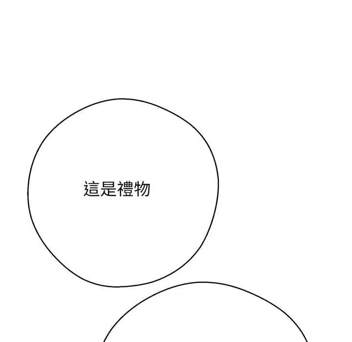 《黑帮千金养成记》第19话图79