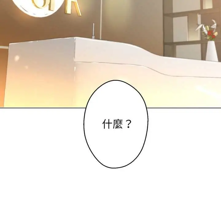 《黑帮千金养成记》第19话图81