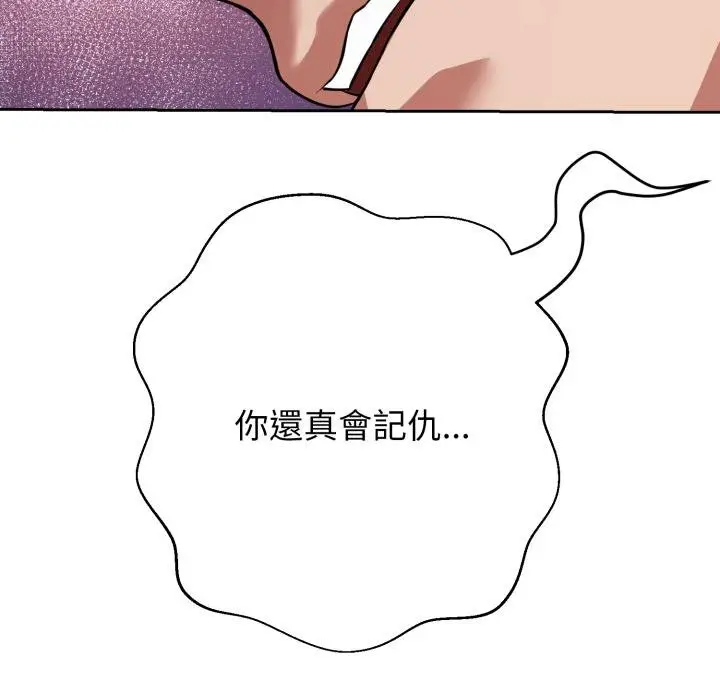 《黑帮千金养成记》第20话图127