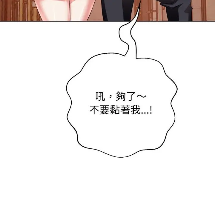 《黑帮千金养成记》第20话图138