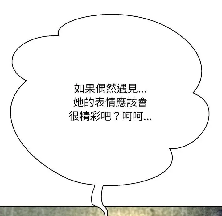 《黑帮千金养成记》第20话图139