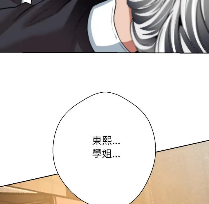 《黑帮千金养成记》第20话图144