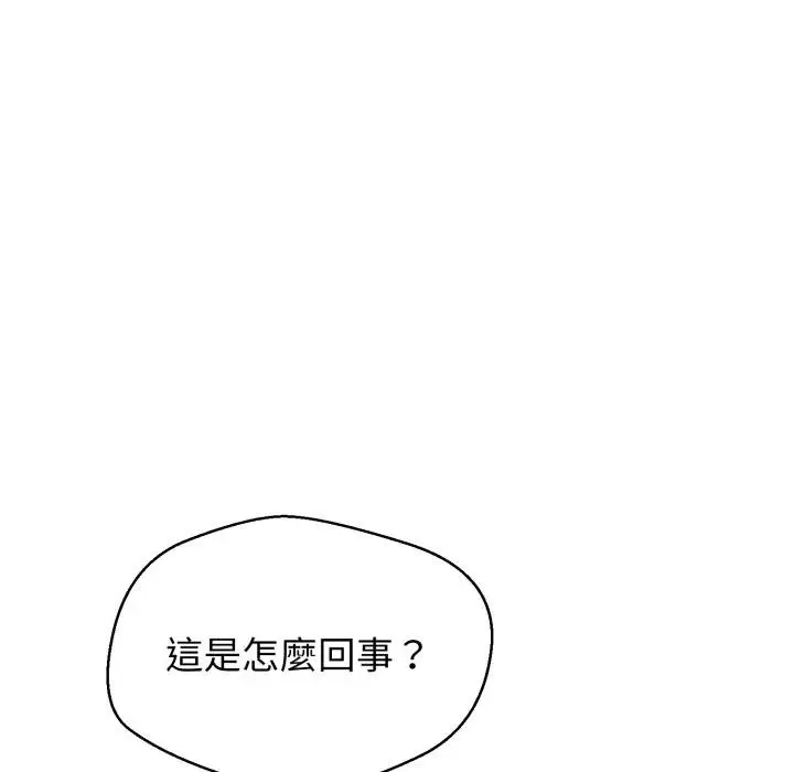 《黑帮千金养成记》第20话图194