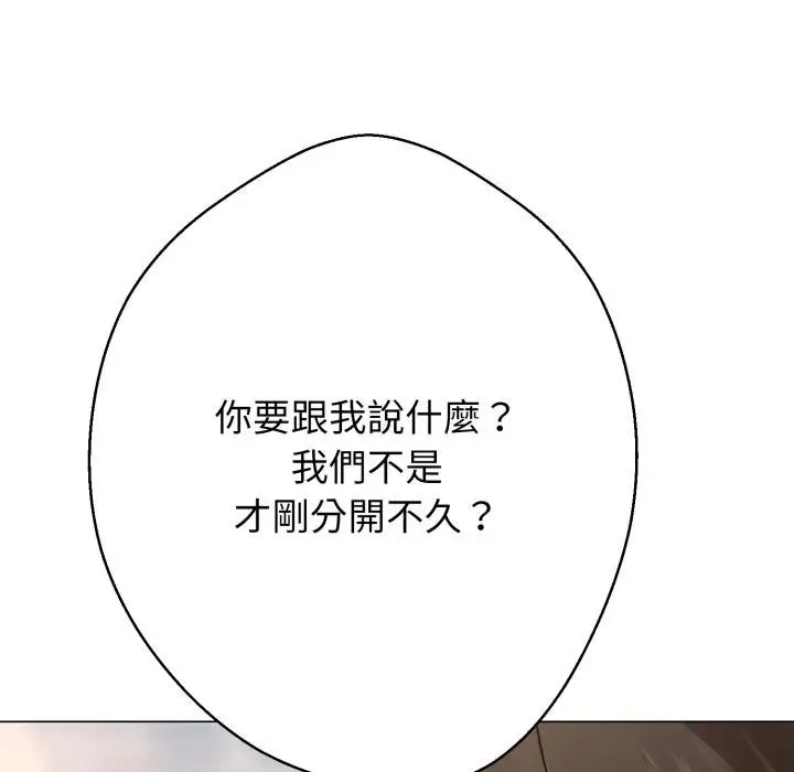 《黑帮千金养成记》第20话图197