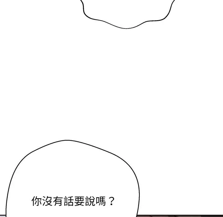 《黑帮千金养成记》第20话图200