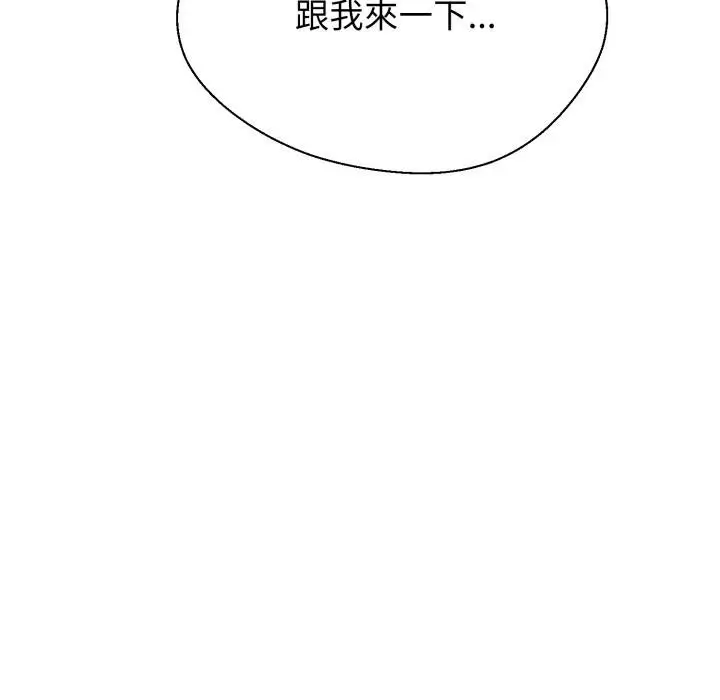 《黑帮千金养成记》第20话图206
