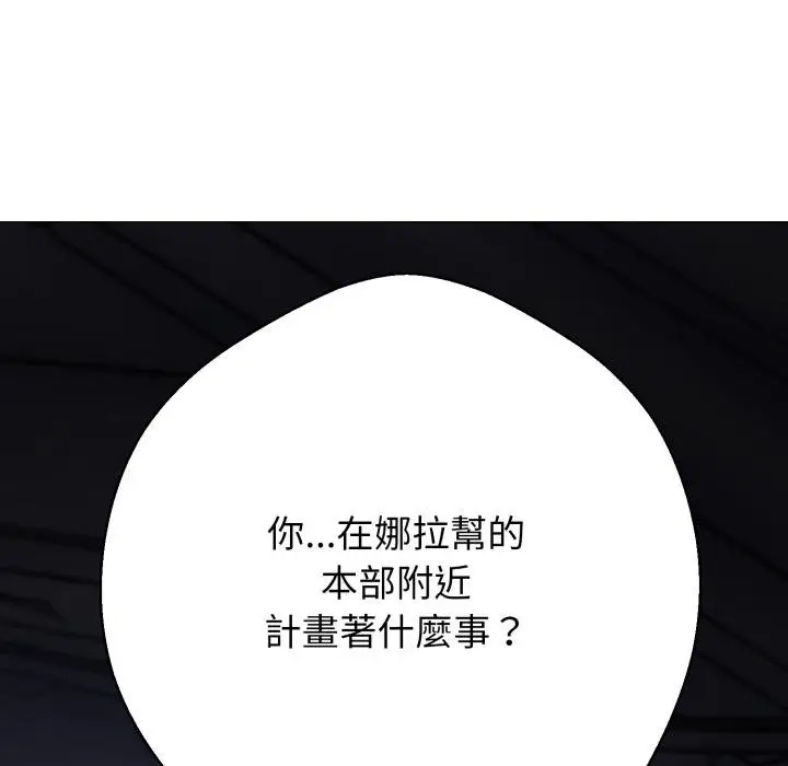 《黑帮千金养成记》第20话图212