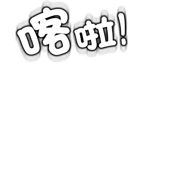 《黑帮千金养成记》第20话图253