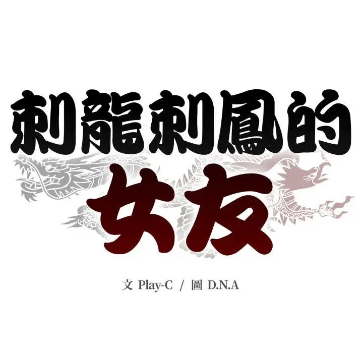 《黑帮千金养成记》第20话图254