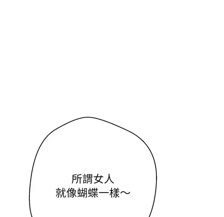 《黑帮千金养成记》第20话图32