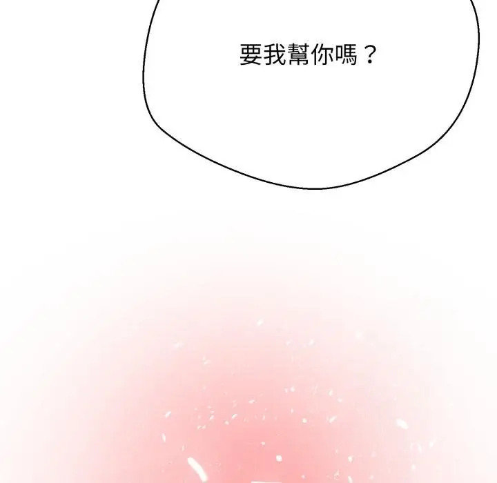 《黑帮千金养成记》第20话图41