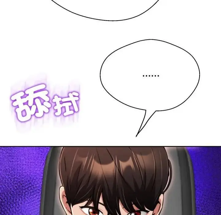 《黑帮千金养成记》第21话图117