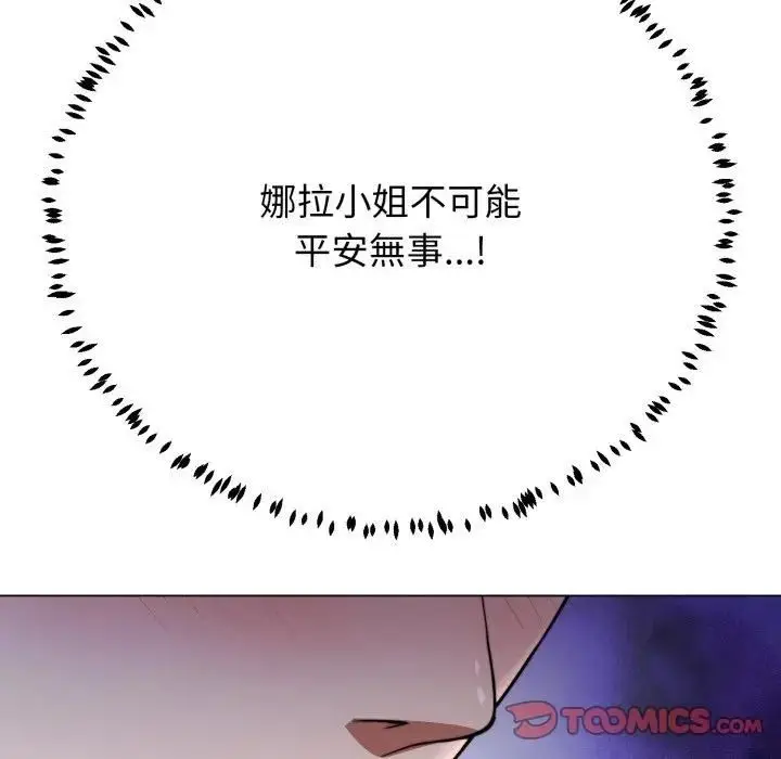 《黑帮千金养成记》第21话图125