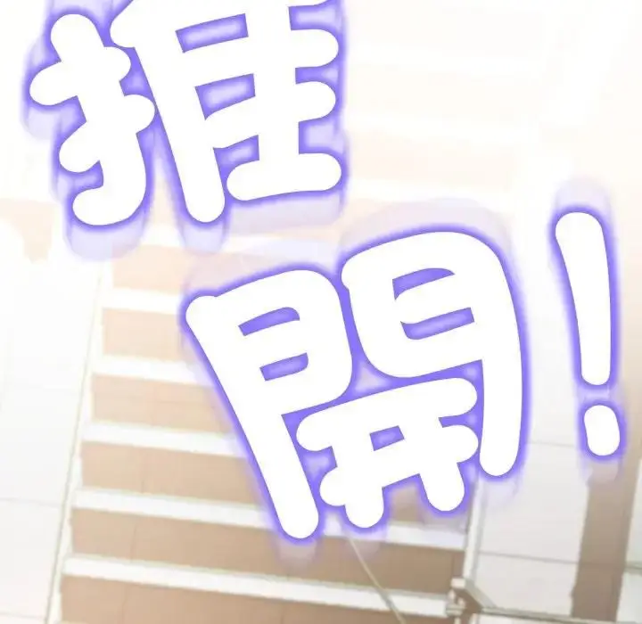 《黑帮千金养成记》第21话图127