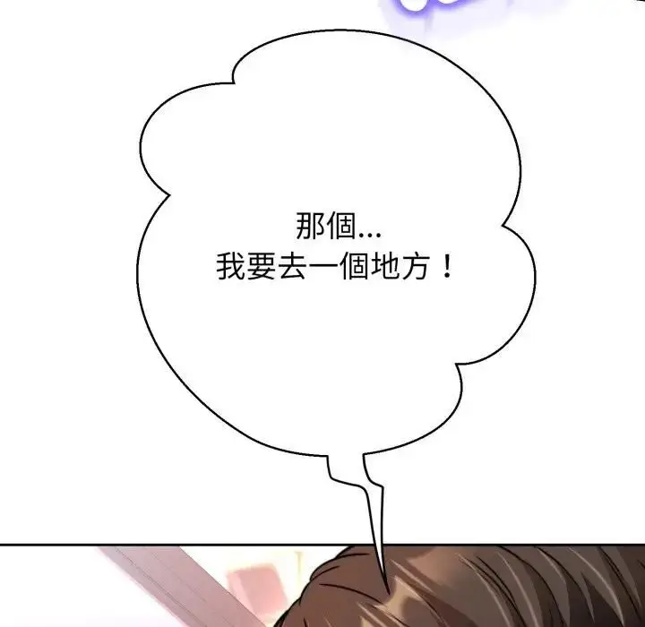 《黑帮千金养成记》第21话图132