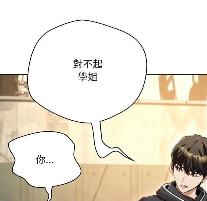 《黑帮千金养成记》第21话图135
