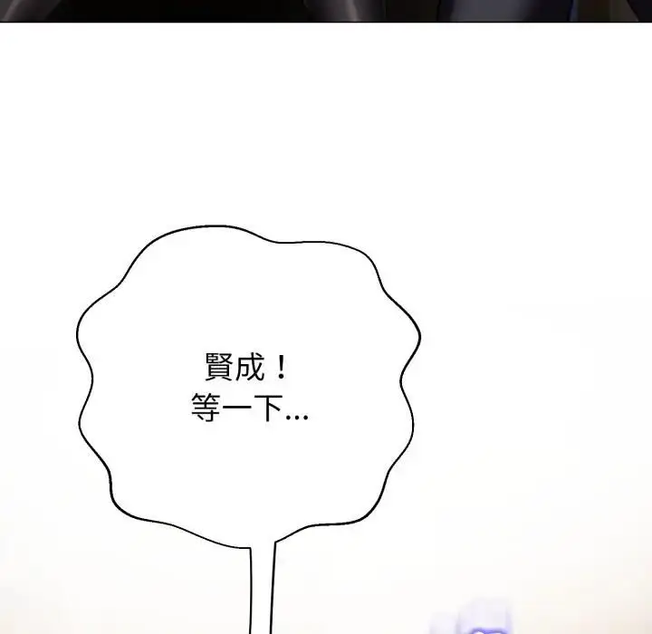 《黑帮千金养成记》第21话图137