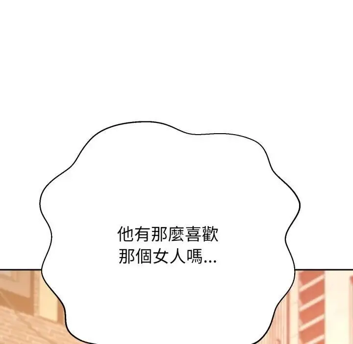 《黑帮千金养成记》第21话图143