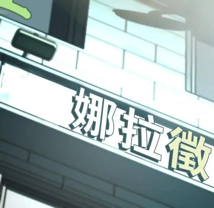 《黑帮千金养成记》第21话图151