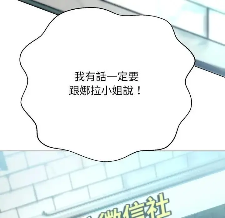 《黑帮千金养成记》第21话图153