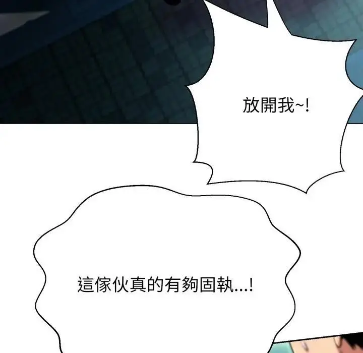《黑帮千金养成记》第21话图156