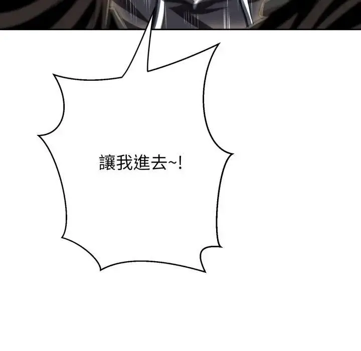 《黑帮千金养成记》第21话图158