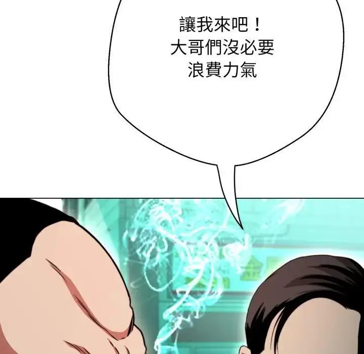 《黑帮千金养成记》第21话图164