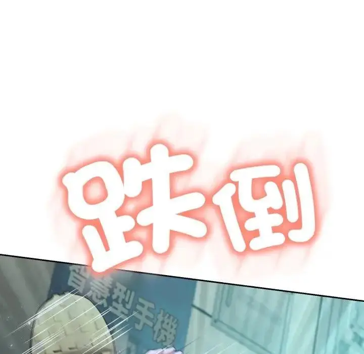 《黑帮千金养成记》第21话图174