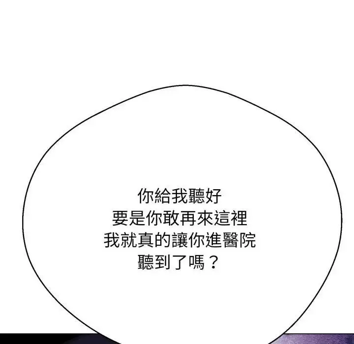 《黑帮千金养成记》第21话图180