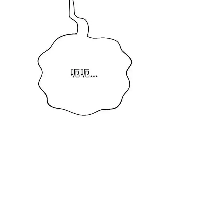 《黑帮千金养成记》第21话图183