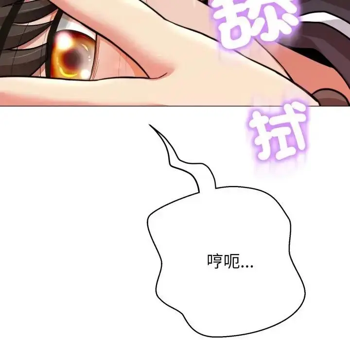 《黑帮千金养成记》第21话图19