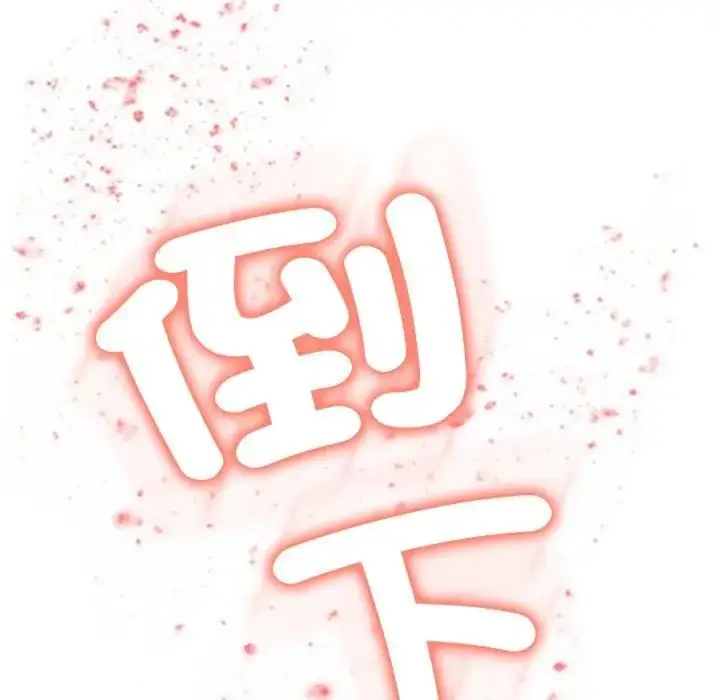 《黑帮千金养成记》第21话图198