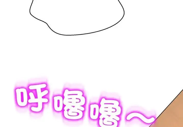 《黑帮千金养成记》第21话图2