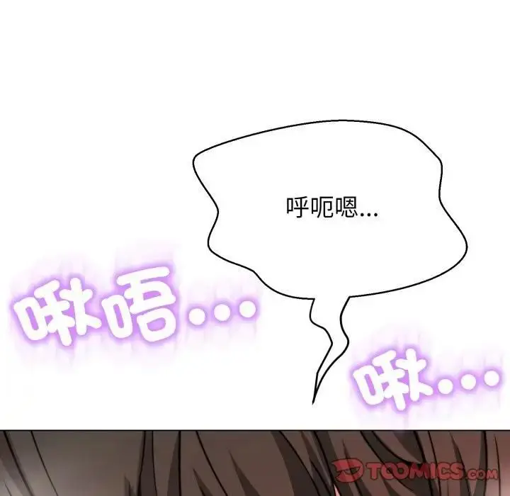 《黑帮千金养成记》第21话图20