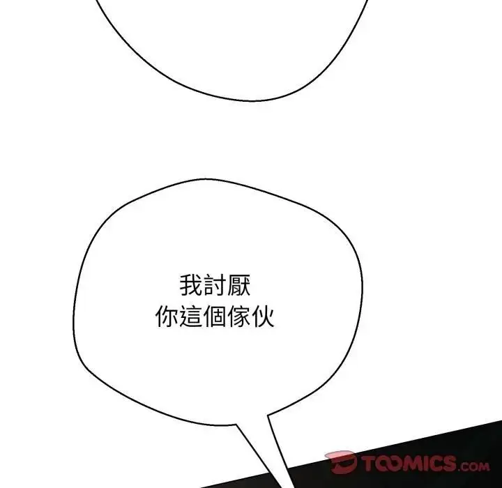 《黑帮千金养成记》第21话图200