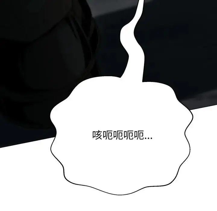 《黑帮千金养成记》第21话图204