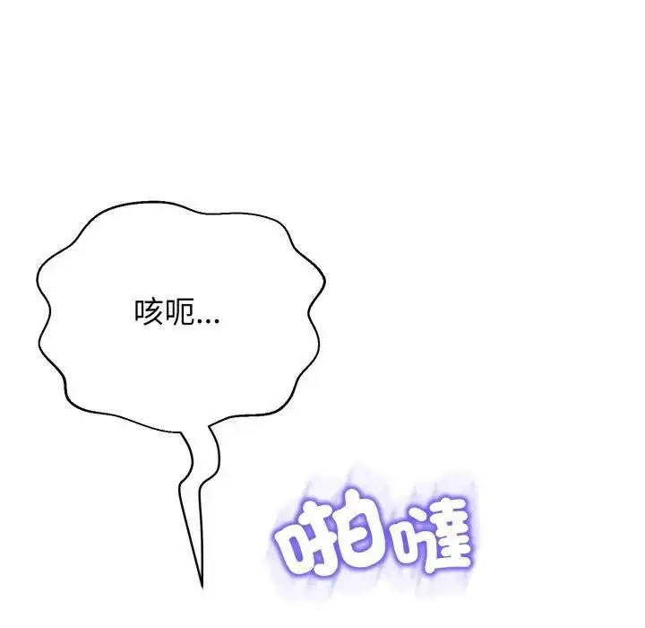 《黑帮千金养成记》第21话图206