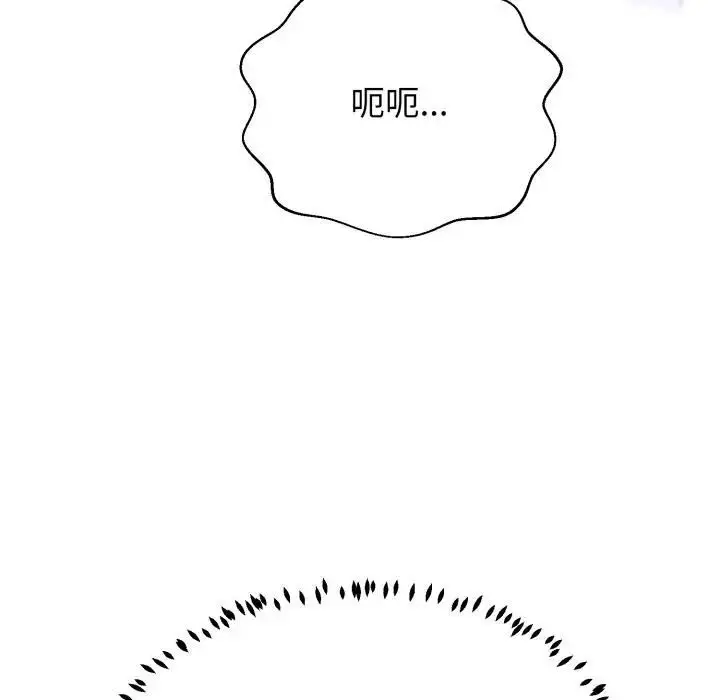 《黑帮千金养成记》第21话图208
