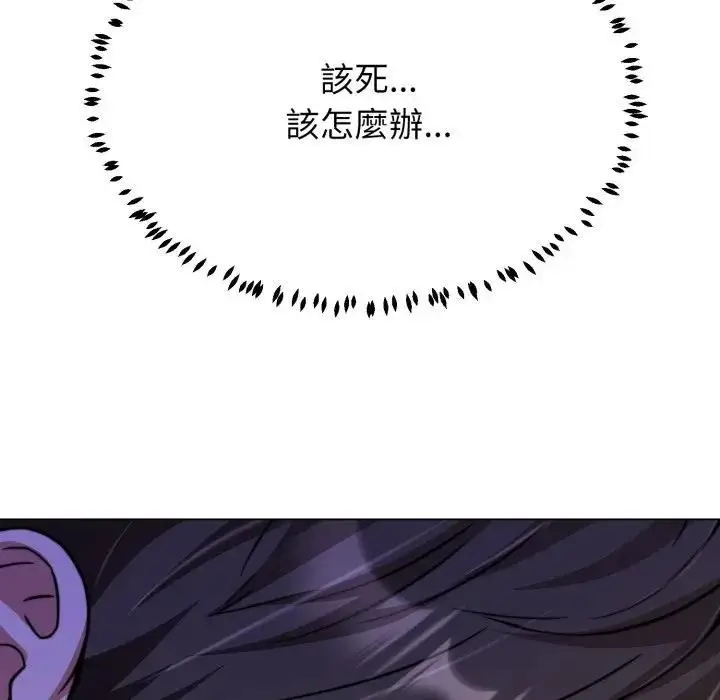 《黑帮千金养成记》第21话图209