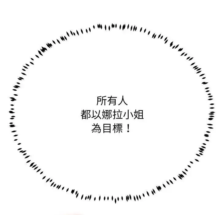 《黑帮千金养成记》第21话图211