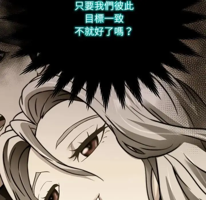 《黑帮千金养成记》第21话图219