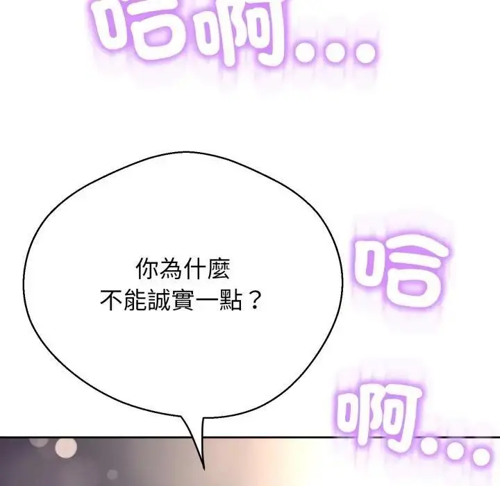 《黑帮千金养成记》第21话图23