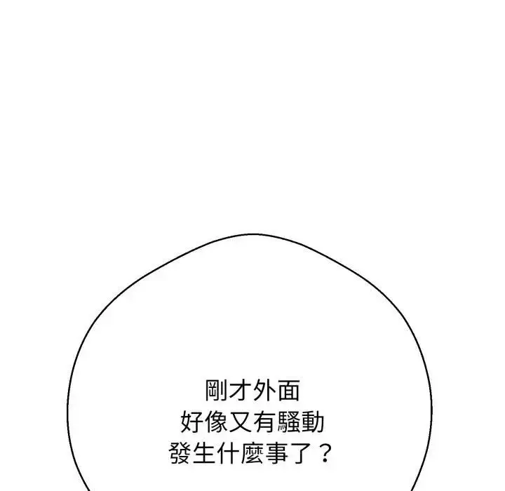 《黑帮千金养成记》第21话图233