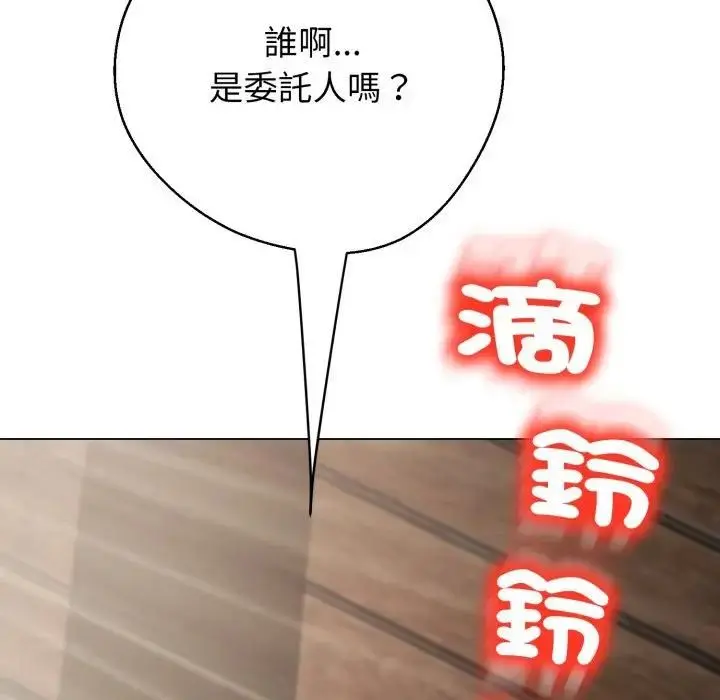 《黑帮千金养成记》第21话图250