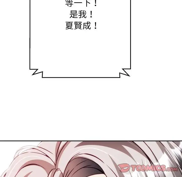 《黑帮千金养成记》第21话图260