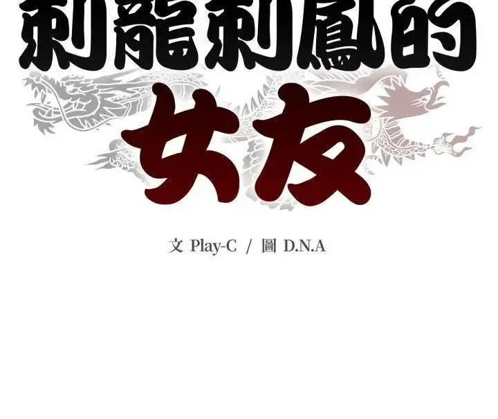 《黑帮千金养成记》第21话图264