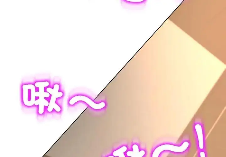 《黑帮千金养成记》第21话图3