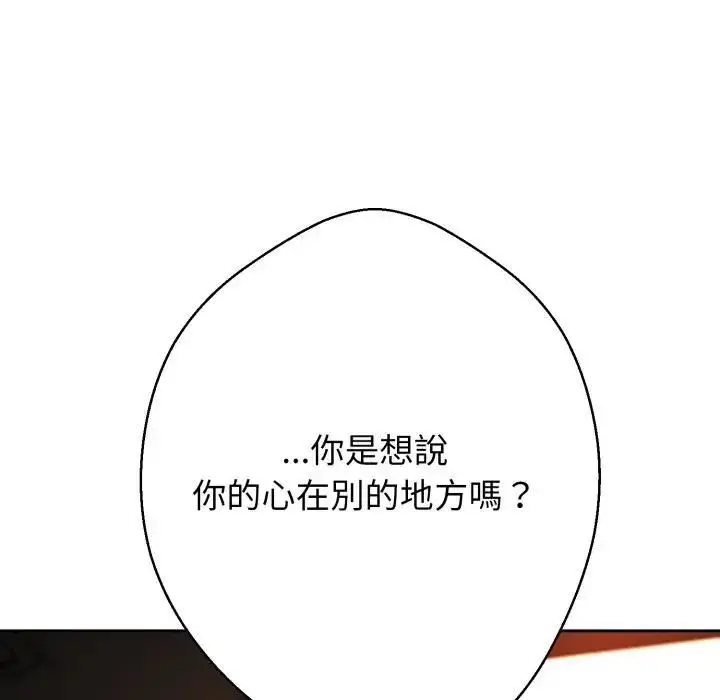 《黑帮千金养成记》第21话图41