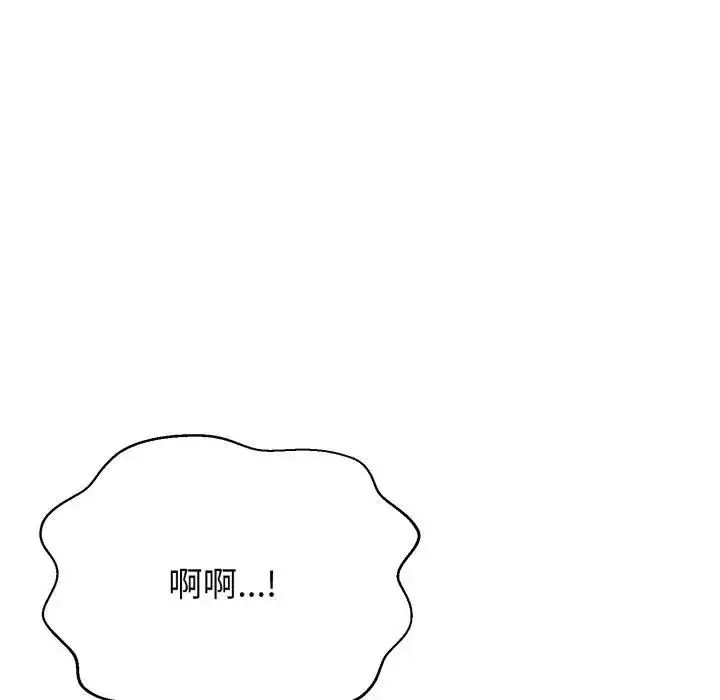 《黑帮千金养成记》第21话图47