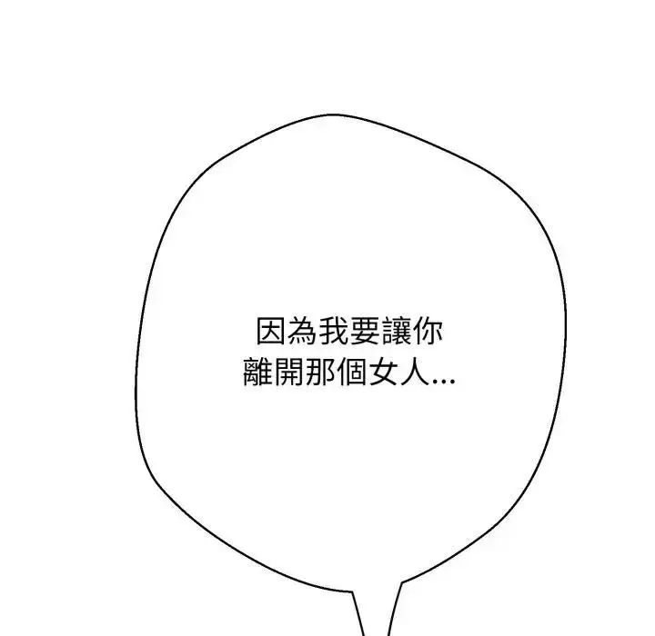 《黑帮千金养成记》第21话图55